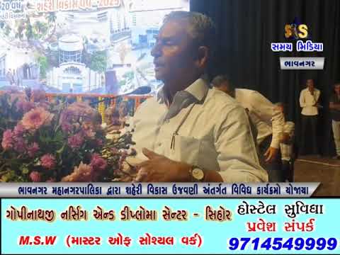 મહાનગરપાલિકા દ્વારા શહેરી વિકાસ ઉજવણી અંતર્ગત વિવિધ કાર્યક્રમો યોજાયા હતા