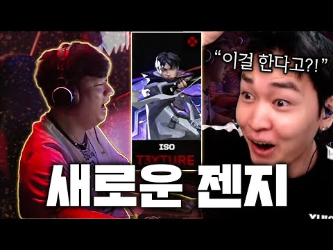 Yeah..? 이거 거짓말이지? [GES asia GEN vs EDG]