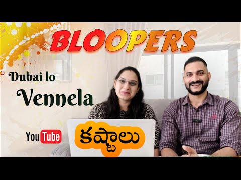 Dubai lo Vennela YouTube కష్టాలు🤦‍♀️ #dubailovennela #dubai #telugu #teluguvlogs