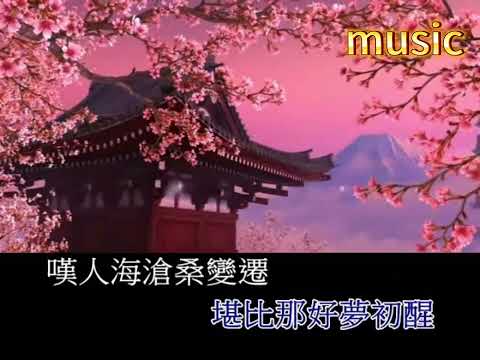 斷腸紅 (粵語)KTV 伴奏 no vocal 無人聲 music 純音樂 karaoke 卡拉OK 伴唱 instrumental斷腸紅 (粵語)