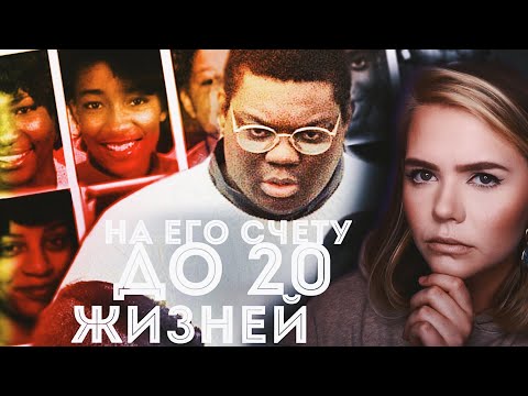 ПЛОХОЙ ГЕНРИ: Ужас города Шарлотт // Что творил Генри Луи Уоллес