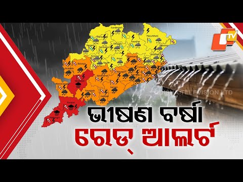 Red Alert: Southern Odisha Braces for Devastating Rain & Wind