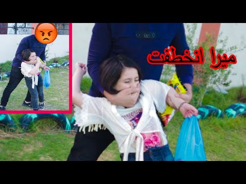 ميرا انخطفت 😭ما سمعت كلام امها وصارت المصيبة بالنهاية  !!