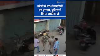 Bareilly Clash: Protest Turns Violent After Friday Prayers