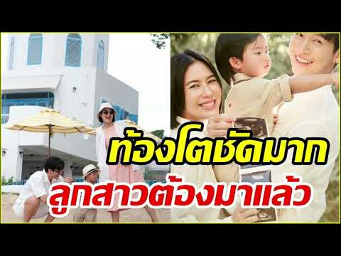 "จุ๋ย วรัทยา" อวดท้องโตเบบี๋คนที่2 จุดนี้คนทายได้ลูกสาวแน่ๆ