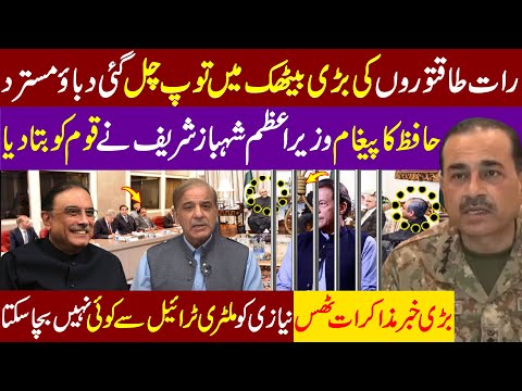 Breaking: Gen Asim Munir Stands Firm on Imran Khan's Military Trial Decision