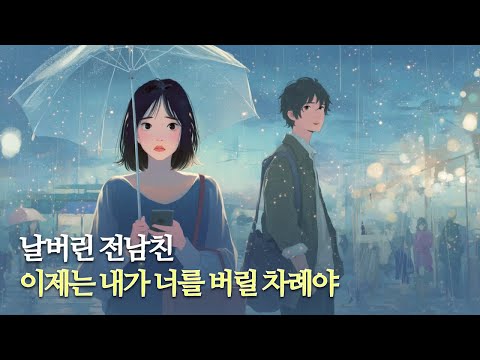 헤어진 지 3년,우연히 그 사람을 다시 만났다
