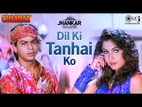 Dil Ki Tanhai Ko Awaz Bana Lete Hain (Jhankar) | Shahrukh Khan | Kumar Sanu | Jhankar Hindi Song