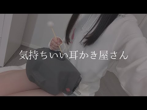 【ASMR】優しいお姉さんが気持ちよく耳かきをしてくれるお店【男性向け┊シチュボ┊KU100】