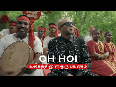 Coke Studio Tamil | Oh Hoi | Behind The Scenes