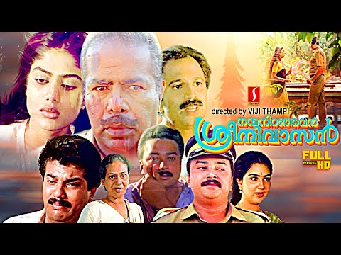 Nanma Niranjavan Sreenivasan Malayalam Thriller Action Full Movie | Urvashi | Jayaram | Thilakan