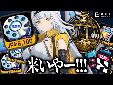 ゼンゼロで人生初の課金ガチャ回してみた結果ｗｗｗ【ゼンレスゾーンゼロ】【儀玄(イーシェン)】