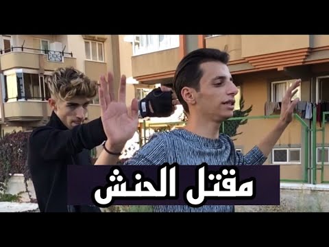 ￼الحنش والضابط حبو نفس البنت ولاكن النهاية كانت صادمة 😞 هدي حناش