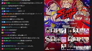 【Twitch】2026年2月19日【スト6】SCARZ CUP スクリム【わいわい】【フル】
