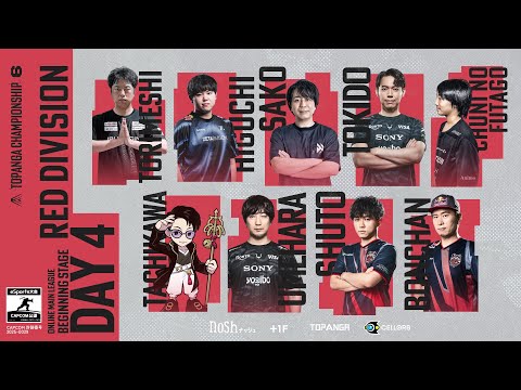 第6期TOPANGA CHAMPIONSHIP【BEGINNING STAGE|DAY4】RED DIVISION Round2