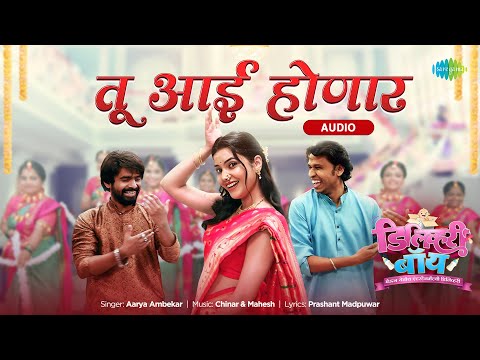 Tu Aai Honar - Audio Song | तू आई होणार | Delivery Boy | Aarya Ambekar | Ankita Lande