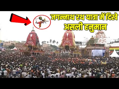 कल सुबह जगन्नाथ यात्रा में भक्तो के साथ हुआ कुछ ऐसा चमत्कार जिसे देखकर लोगो के पसीने छूट गए