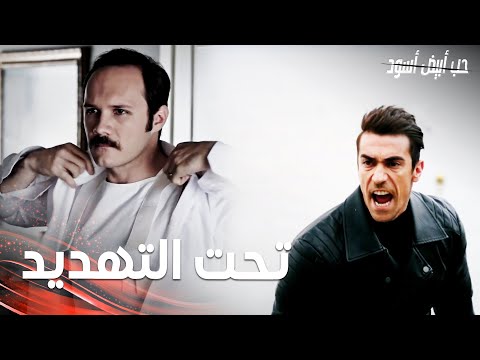 مسلسل حب أبيض أسود | مقطع من الحلقة 25 |  Siyah Beyaz Aşk | ييغيت استطاع النفاذ من الهجوم