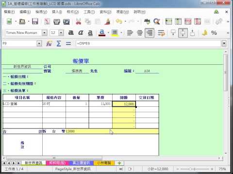 LibreOffice 教學 Calc_複製工作表 pic