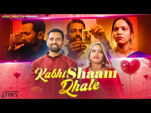 Kabhi Shaam Dhale | Heart Touching Love Story | New Heart Touching Song 2024 | 96 Lakh Ka Karj