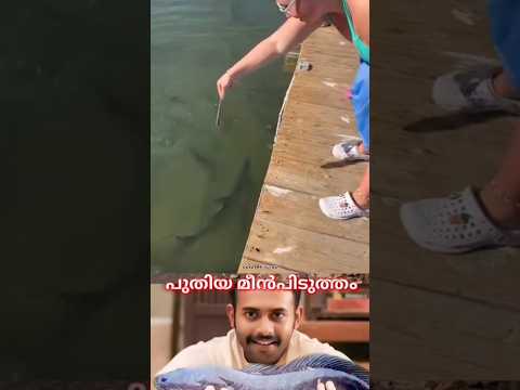 NEW FISHING STYLE #safanafishing #fishingmethods #fishingtipsandtechniques #shorts