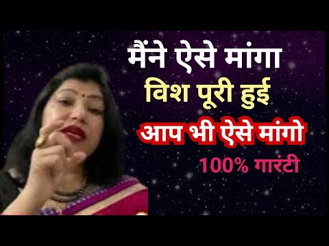 Live Shorts: 24 घंटे में Wish पूरी होगी | AstrologerArchanaGupta| Manifestation Technique