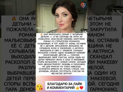 Как Построила Счастье на  слезах? #истории #отношения #любовь #судьба #знаменитости #интересно