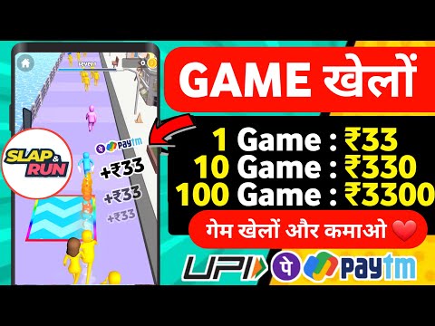 🔴 ₹3333 UPI CASH NEW EARNING APP | PLAY AND EARN MONEY GAMES | ONLINE EARNING APP WITHOUT INVESTMENT