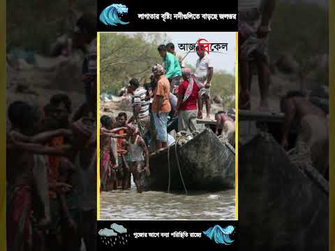 পুজোর আগে বন্যা পরিস্থিতি রাজ্যে