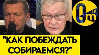 "МЫ ВСЁ ПОТЕРЯЕМ, ТОВАРИЩИ!"
