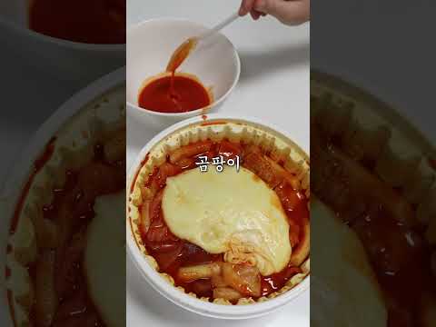 응급실 떡볶이에 치즈 1kg 추가하기