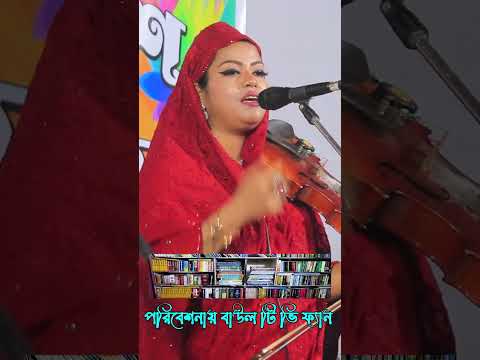 মানুষ মানুষের জন্য  শিরিন দেওয়ানের হৃদয় ছোঁয়া গান