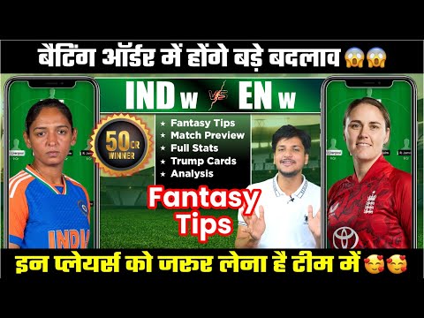 IN w vs EN w Dream11 Team Today Prediction, IND w vs ENG w Dream11: Fantasy Team, Tips, Playing11