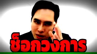 🔴#พุทธอภิวรรณ วันนี้ [ ช็อกวงการ ]  หนาวทุกวัด #บิ๊กเต่า #พุทธอภิวรรณล่าสุด #พุทธอภิวรรณไลฟ์สด