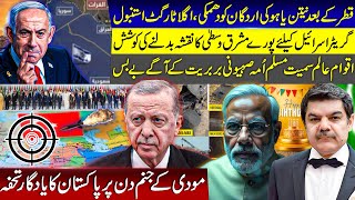 Israel threatens Turkey!! Modi given a huge gift on his birthday by Pakistan today!