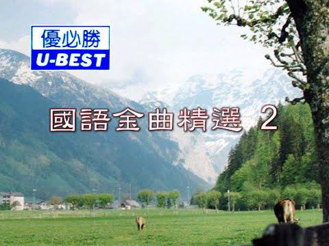 风中的承诺 Feng Zhong De Cheng Nuo (優必勝 U-Best Production – DVD版)