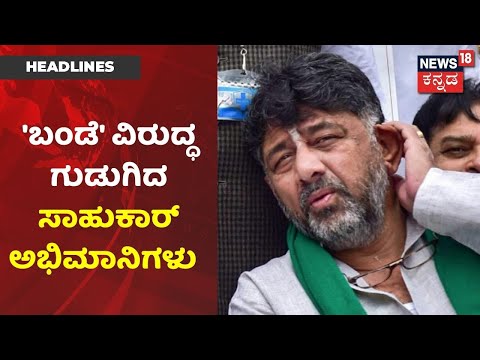 DK Shivakumarಗೆ ಕೊಟ್ಟ ಮಾತನ್ನು ಉಳಿಸಿಕೊಳ್ಳದ Ramesh Jarkiholi; ಸಾಹುಕಾರ್ ಬೆಂಬಲಿಗರಿಂದ ಡಿಕೆಶಿಗೆ ಧಿಕ್ಕಾರ