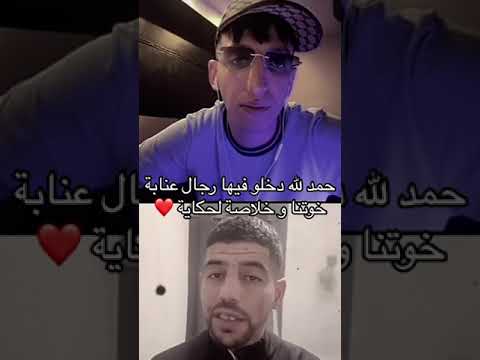 اخيرا مهدي الوطواط و شاقور العنابي يتصالحو