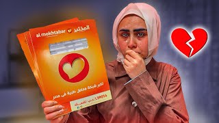 التحاليل صدمتنا.. والدكتور قال لازم نتحرك فوراً! 💔