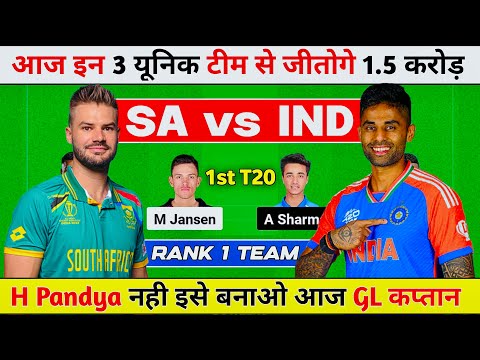 SA vs IND Dream11 Team, SA vs IND Dream11 Prediction, IND vs SA Dream11 Prediction Today Match