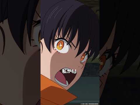 🔥「今どき歳の差なんて気にする人いませんよ」TVアニメ『炎炎ノ消防隊 参ノ章』は2025年4月から放送&配信中💥 #炎炎ノ消防隊 #FireForce #アニメ #anime #shorts