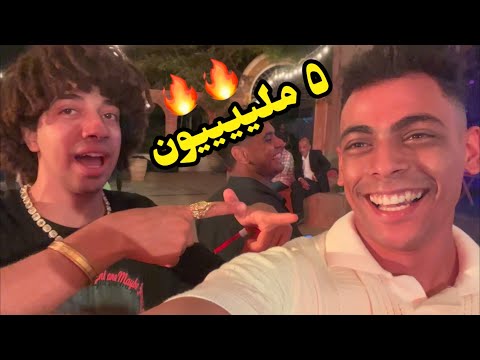 اكبر تجمع يوتيوبرز فالعااالم 😱🔥 ٥ مليون مشترك ❤️