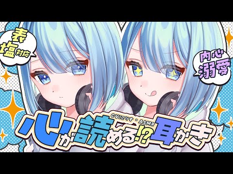 【ASMR/耳かき】塩対応彼女に耳かきしてもらったら内心はデレデレなのが分かりました【VTuber/耳かきボイス /EarCleaning/睡眠導入/ゴリゴリ/鼓膜/Japanese/こりす】