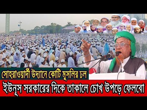 Ajker Bangla Khobor 09 Nov 2024 | Bangladesh Letest News | Somoy Sangbad News | Bangla News Today |