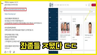 CIA 한글 신고 사이트 탄생 ㄷㄷ | 도람뿌