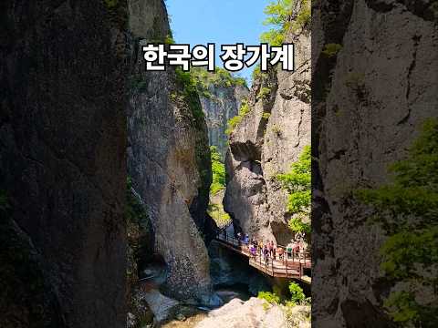 한국의 장가계~ #용추협곡