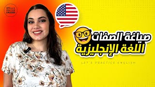 كورس تعلم قواعد اللغة الإنجليزية من الصفر | الدرس 14