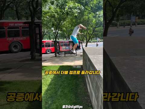 중력을 거스르는 더블점프