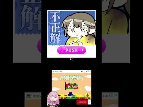 追い込まれたらある意味でエグすぎwwギリですね【クソゲー広告】 #shots #スマホゲーム #ゲーム実況