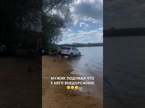 Как плавает ФОРД #автомобили #fordexplorer
